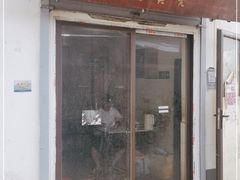 门面-文庙菜饭(四川北路店)