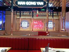 大堂-韩宫宴炭火烤肉(昆山金鹰店)