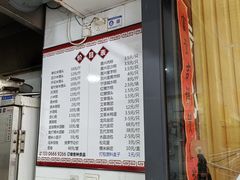 -固海糕团店