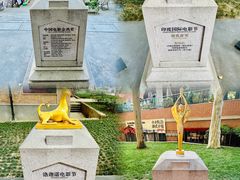 -西安电影制片厂