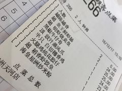 账单-稻香酒家(天河城店)