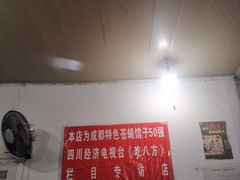 大堂-百年粉蒸牛肉