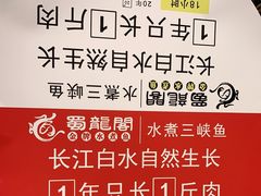 -雲蜀龙阁·金牌水煮鱼(方庄店)