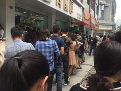 -闻酥园(青羊区文殊坊店)