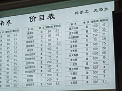 -江南春(中山中路店)