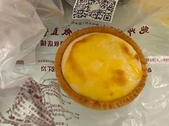 流心芝士挞-鲍师傅糕点(西站店)