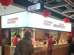 -季季红火锅(长沙步行街店)