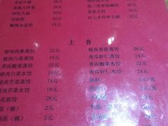 -大清花饺子(山庄店)