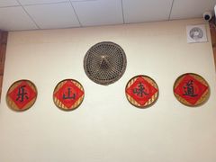 -古真记钵钵鸡(总店)