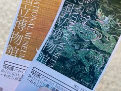-东京国立博物馆
