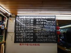 菜单-大妈水饺(文华巷店)