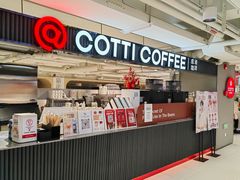 -库迪咖啡(兆丰广场店)