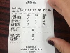 账单-陈老添美食店(宝华路店)