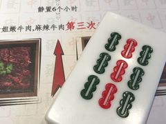 -成都你六姐·牛肉冒菜(城市集市合生汇店)