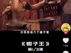 -玄白·炭烤活鳗(上海首店)