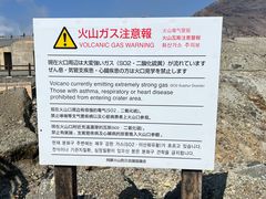 -阿苏山