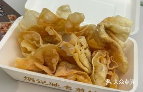Crispy Fried Dumplings