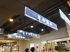 -舊街坊茶楼(市二宫店)