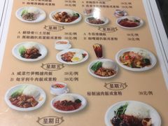 菜单-龙记烧腊茶餐厅(常德路店)