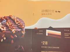 -DQ·蛋糕·冰淇淋(惠山万达店)