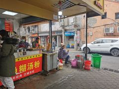 -汪记鲜鱼糊汤粉(沈阳路总店)
