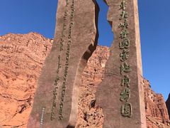 -天山神秘大峡谷