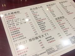 菜单-螺世纪螺蛳粉·桂味小排档(裕德店)