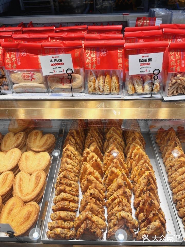 童年的老味道🥧中式鸡蛋糕