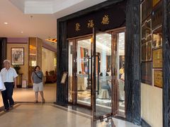 -聚福山莊·寻味顺德(北滘店)