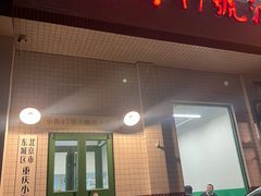 -小街47號江湖菜(四合院店)