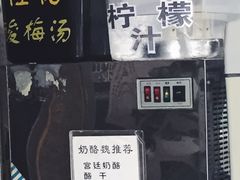 -奶酪魏(牛街总店)