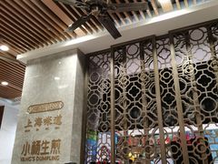-小杨生煎(白玉兰广场店)