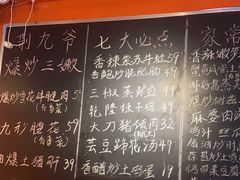 -荆九爷爆炒桥头三嫩(浙大店)