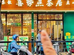-喜势点·糖沙翁手工茶点·本地人茶居(永庆坊店)