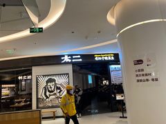 -广州保利时光里(建设大马路店)