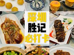 -勝記酒家·37年老字号·经典粤菜(荔枝公园店)