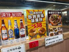 -深仔记茶餐厅(亚士厘道店)