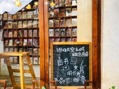 -猫的天空之城概念书店(丽江古城饮玉巷店)
