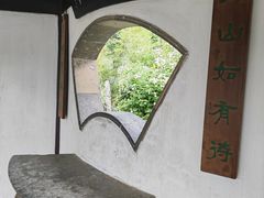 -拙政园