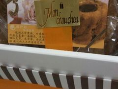 -檬舒舒MonChouChou(久光百货店)