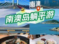 -青澳湾北回归线广场