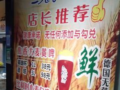 -马路牙子烧烤音乐酒馆(望京店)