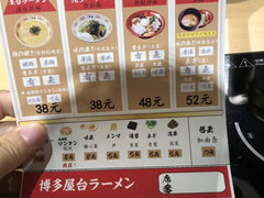 -博多舍楽(金利来店)