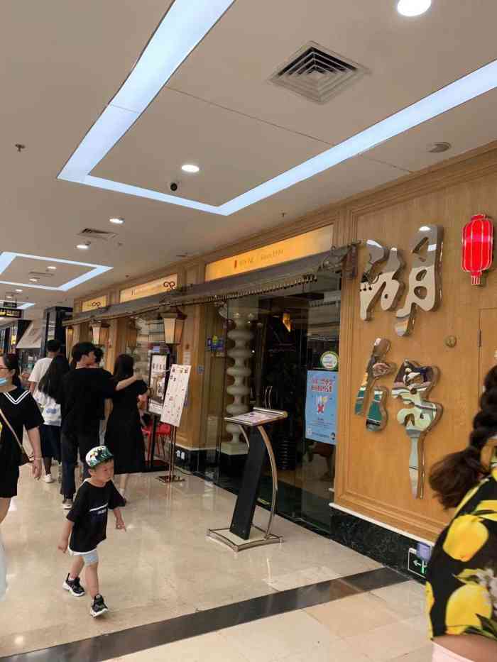 湖锦酒楼(菱角湖万达广场店)-"超级丰盛的同城聚会 这家湖锦酒楼在