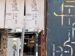门面-大理老字号·舟渔的鱼野生菌海景餐厅(双廊店)