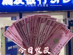 -成都星期8小镇(江宁南路店)