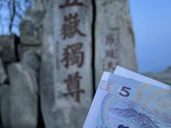 -泰山风景名胜区