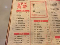 -福状元(优胜北路店)