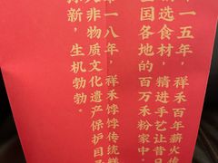 -祥禾饽饽铺·中式糕点(天津河东美福园店)