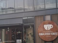 -喜马拉雅森(运河汇1958店)